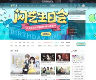 3000.com(闪艺互动平台) Screenshot