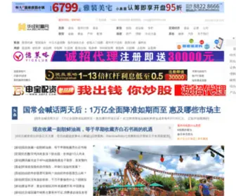 300163.cn(华经财富网) Screenshot