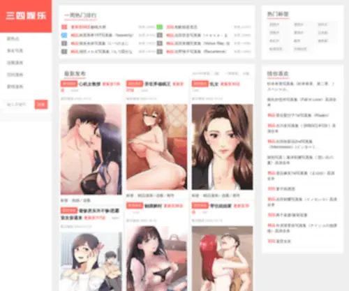 3004SS.com(三四娱乐) Screenshot
