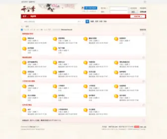 300738.com(开学季社区) Screenshot