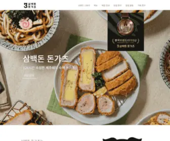 300Don.com(삼백돈 돈가츠) Screenshot