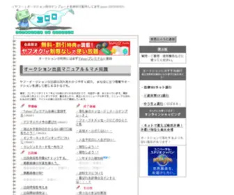 300Templates.com(オークション) Screenshot