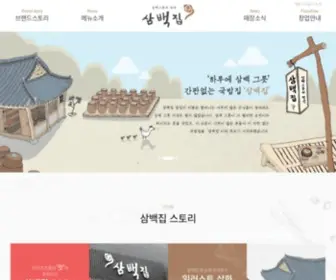 300Zip.com(삼백집) Screenshot