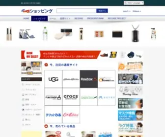 3016.jp(テレビや雑誌で紹介された人気・話題) Screenshot