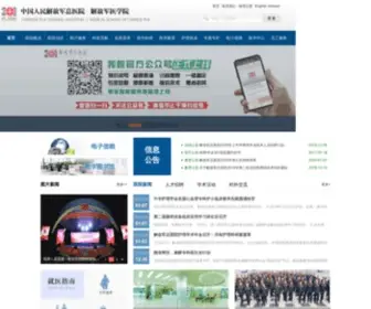 301Hospital.com.cn(中国人民解放军总医院) Screenshot