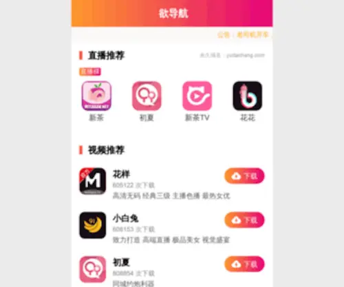 302JY.com(草莓视频app下载安装) Screenshot