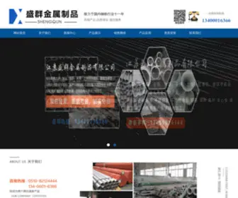304316LBXG.com(江苏盛群金属制品有限公司(13400016366)) Screenshot