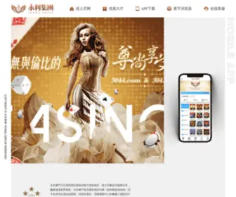 3044.com(3044) Screenshot