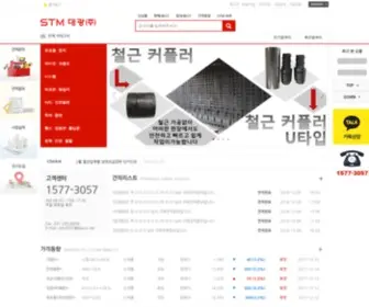 3057.com(에스티엠대광) Screenshot