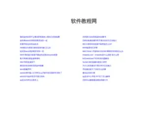 3062.net.cn(软件教程网) Screenshot