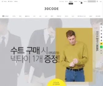 30Code.co.kr(남성의류 편집샵 30코드) Screenshot