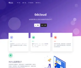 30Dcloud.xyz(30 Dcloud) Screenshot