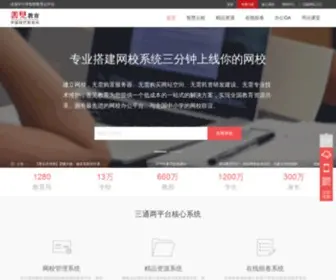30Edu.com(中国现代教育网) Screenshot