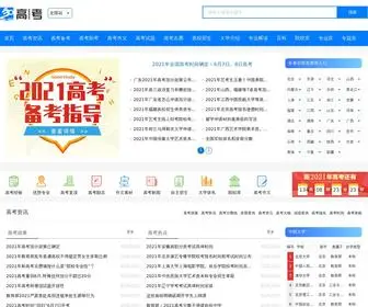 30GK.com(30高考网) Screenshot