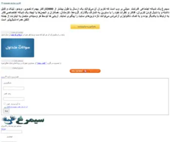 30Morgh.net(آریایی) Screenshot