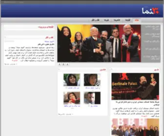 30Nema.com(سینمای ایران و جهان) Screenshot