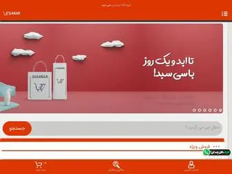 30Sabad.com(فروشگاه) Screenshot