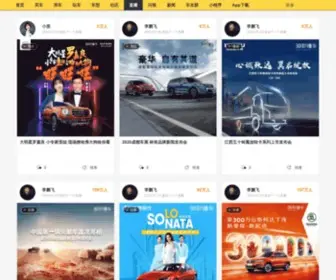 30Sche.com(30秒懂车) Screenshot