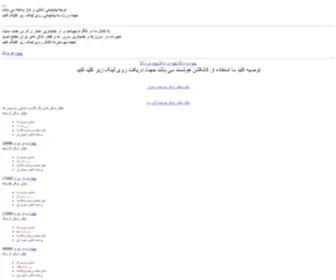 30Site.pw(به) Screenshot