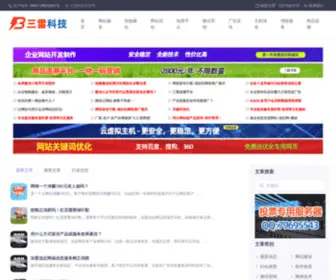 30T.com(三雷科技.三雷数据.三雷软件.哈尔滨网络公司.黑龙江isp接入服务商sanlei) Screenshot