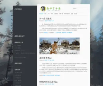 30US.com(个人博客) Screenshot