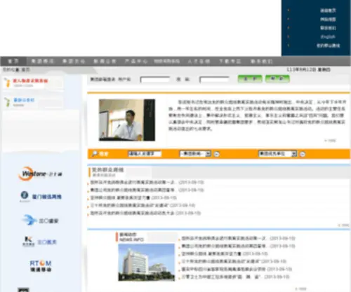 30Wish.com(中国电子科技集团公司第三十研究所) Screenshot