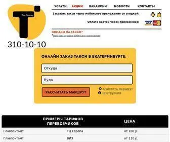 3101010.ru(Закажи недорогое такси по телефону +7 (343)) Screenshot