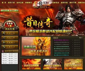 31074.net(我本沉默) Screenshot