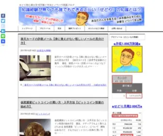310Imo.com(せどり初心者が月10万稼ぐ方法とノウハウ実践ブログ) Screenshot