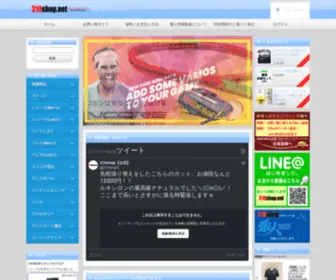 310Shop.net(サントショップドットネット) Screenshot