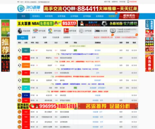 310TV.com(310直播网) Screenshot