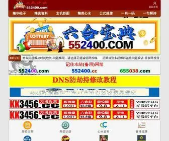 31102.cc(免费资料大全) Screenshot