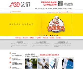 311D.com(石家庄设计公司) Screenshot