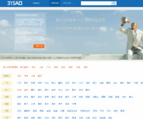 315AD.com(免费发布信息网) Screenshot