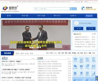 315I.com(金联创) Screenshot