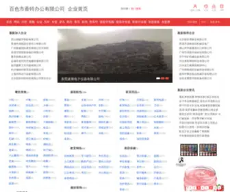 315Tianxia.com(天下小说网) Screenshot