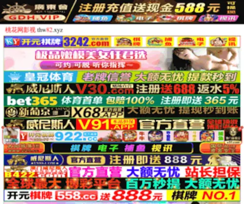 316Gangguan.com(2014皇冠现金) Screenshot