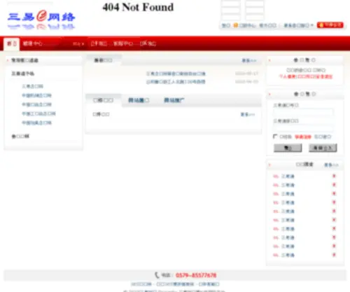 31715.com(三易网络) Screenshot