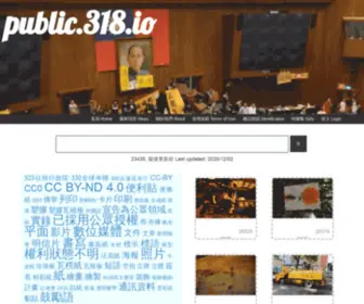 318.io(Public) Screenshot