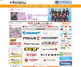 3196Kintarou.com(自転車) Screenshot