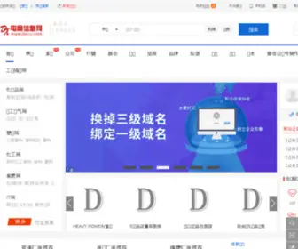 31Duo.com(生意多为国际贸易提供一个免费信息发布网站) Screenshot