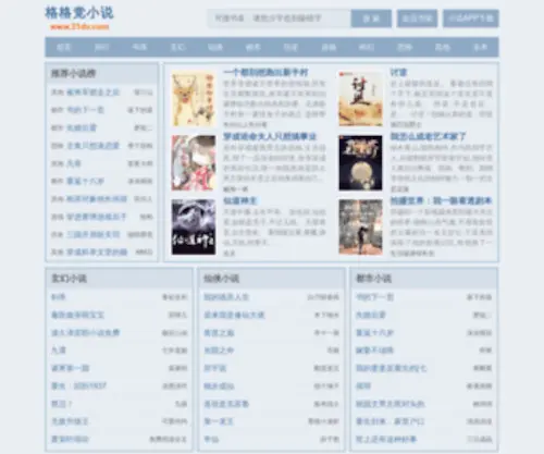 31DV.com(好看的小说) Screenshot