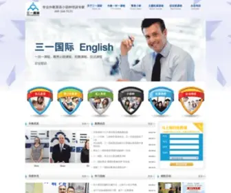 31English.net(三一口语) Screenshot