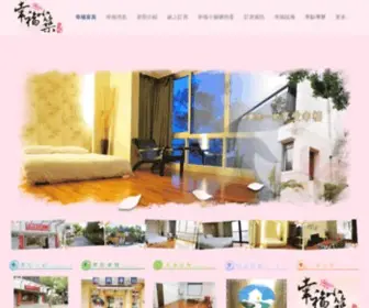 31Happiness.com(三義木雕博物館) Screenshot