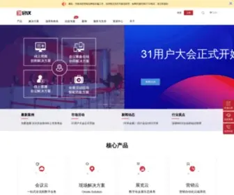 31Huiyi.com(31会议) Screenshot