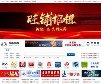 31Metal.cn(冶金设备网) Screenshot