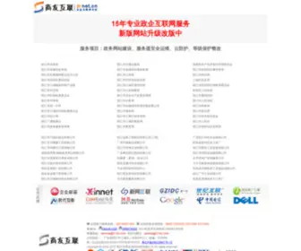 31Net.cn(阳江网络公司) Screenshot