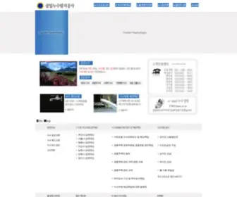 31Nusu.co.kr(삼일누수탐지공사) Screenshot