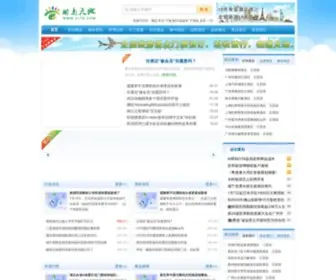 31TD.com(相邀天地旅行网) Screenshot