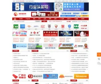31XF.com(中国消防器材网) Screenshot